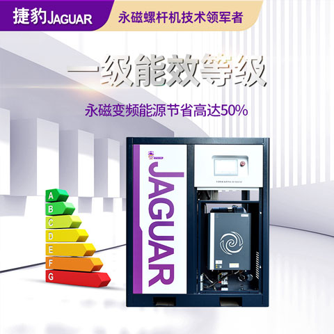 福星永磁变频空压机 XS系列