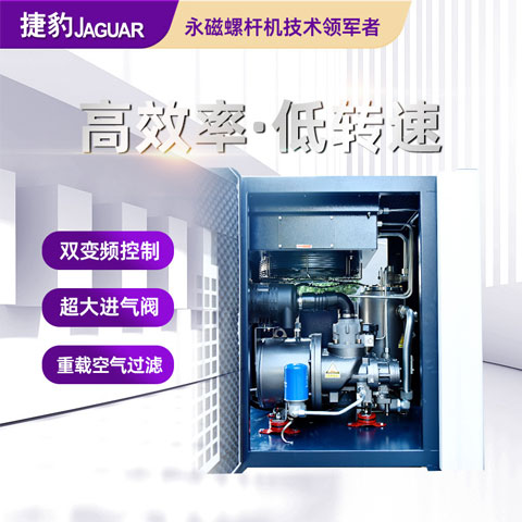 一级压缩永磁变频空压机 ZLS Hi+系列