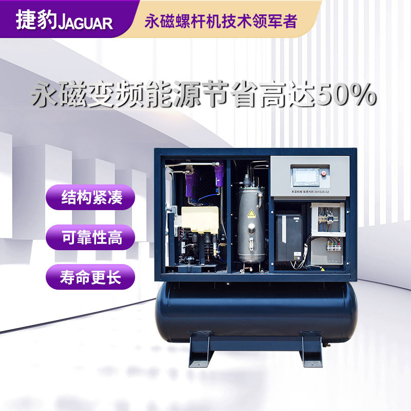 捷豹集成一體式螺桿機(jī) （LS-P系列）