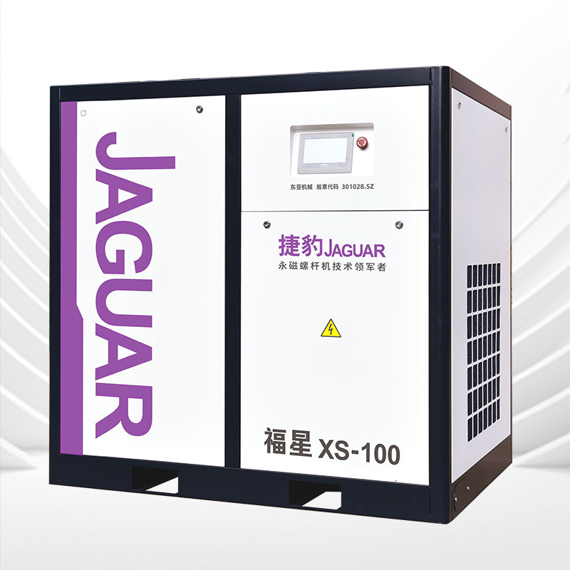 福星永磁变频空压机 XS系列